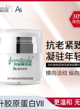 玻色因30%50g视黄醇胜肽辅酶Q10紧致抗皱淡纹黑绷带面霜