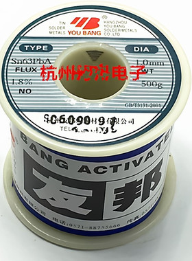 全新友邦焊锡丝SN63PBA松香芯 0.8 1.0 1.2mm有铅高亮低温熔点63A