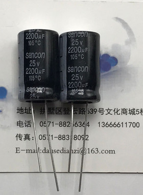三鑫 CD2200UF/25V  13x20体积 25V2200UF 直插铝电解电容 50只