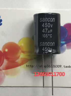 SANCON三鑫 450V/47UF 16*25体积 105度优质铝电解电容  10只起拍