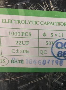 优质铝电解电容CD22UF/50V 50V22UF 5x11体积 1000只一包