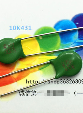压敏电阻 10K431 (10D430V ) 500只/包 10D431 （100只）