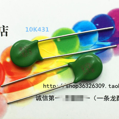 压敏电阻 10K431 (10D430V ) 500只/包 10D431 （100只）