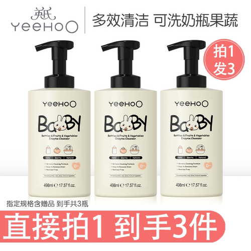 英氏498ml奶泡清洁剂a类标准
