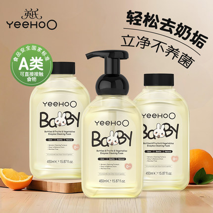 英氏奶瓶清洁剂果蔬清洗剂液宝宝婴儿专用奶嘴水果餐玩具洗洁精