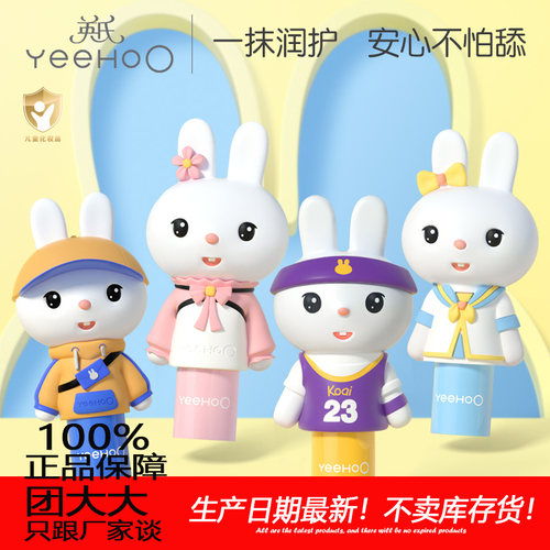 YEEHOO/英氏儿童保湿滋润润唇膏