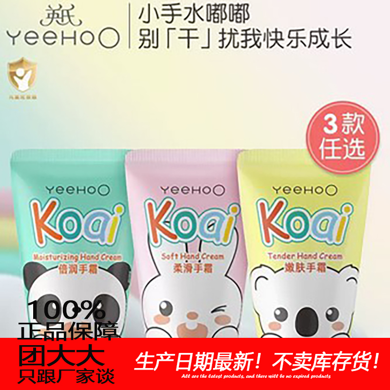 儿童护手霜秋冬防干裂