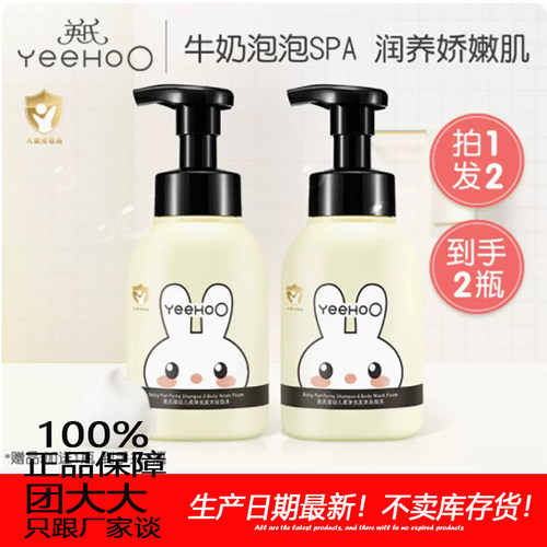 YEEHOO/英氏0岁以上沐浴露