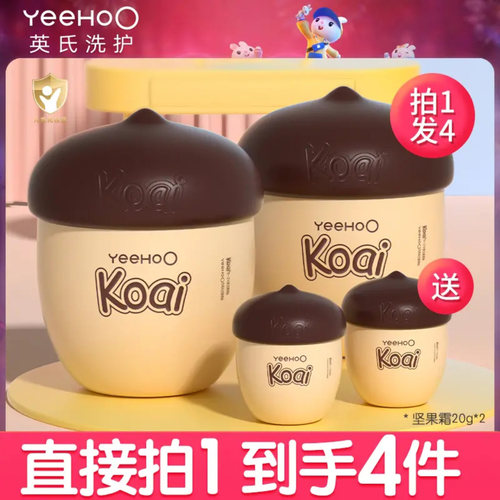 儿童坚果面霜保湿补水