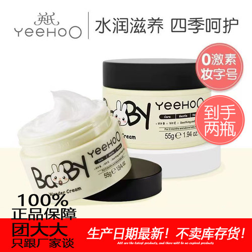YEEHOO/英氏0—12岁55g