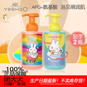 英氏儿童洗发沐浴二合一新生婴儿洗发水沐浴露专用洗护套装正品