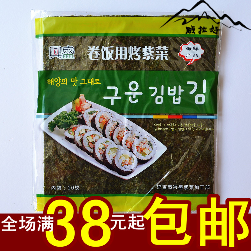 韩国美食/料理包饭/海苔/寿司/专用/卷饭烤紫菜/10枚入