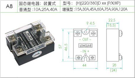 杭州朗宁固态继电器SSR-H380D90（P）220D90（P）