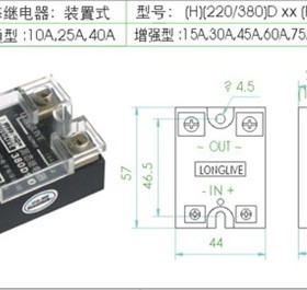 中美合资杭州朗宁H220D30 SSR-H380D30(XP) IN3.5－10V固态继电器