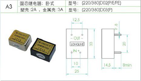 杭州朗宁固态继电器SSR-220D03 380D03 3A220D02 2A