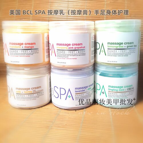 bclspa按摩膏滋润嫩白
