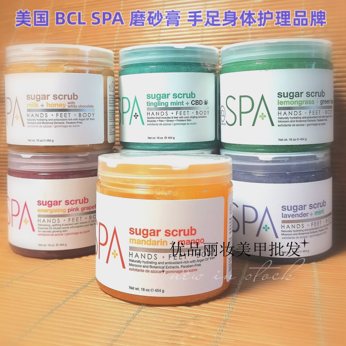 美国BCL SPA手部护理蜂蜜牛奶柠檬柑橘芒果磨砂膏454g