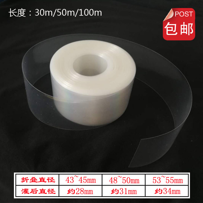 包邮透明塑料肠衣5层复合膜火腿肠香蕉肠皮三个规格45/50/55mm
