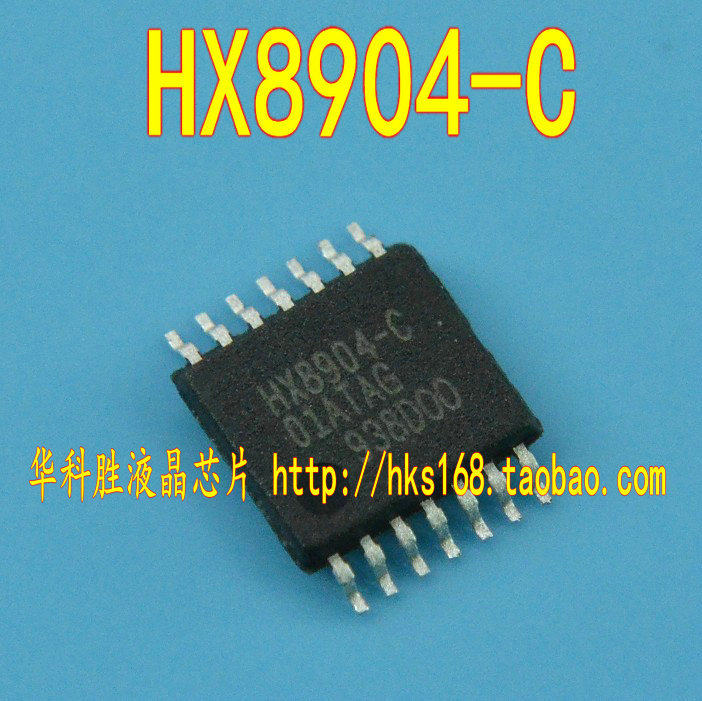 HX8904-C HX8904-D HX8904TA HX8904TB液晶电源芯片_虎窝淘