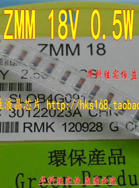 1206(LL34)0.5W 18V/20/22/27/30/15/10/12/10/7.5/6.8/2V(20个）