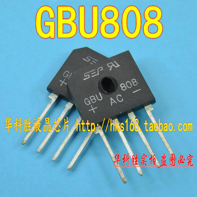 GBU808 全新原装整流桥 扁桥 整流桥堆 8A/800V