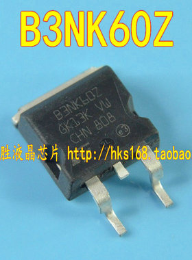 3N60 B3NK60Z 液晶常用贴片MOS管 TO-263