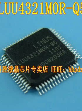 LUU4321MOR-Q5 LUU4321M0R-Q5 全新液晶IC
