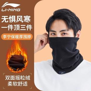 李宁骑行保暖围脖套魔术头巾秋冬季男士面罩登山户外面巾薄绒护颈
