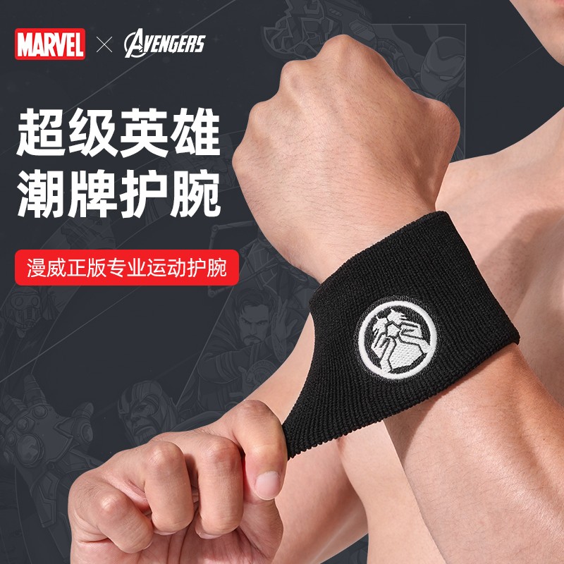 漫威护腕女夏扭伤手腕男网球排球