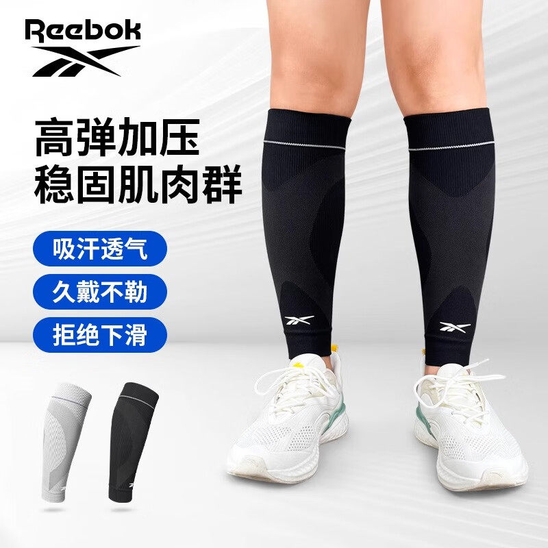 Reebok小腿护腿套运动护膝护腿跑步篮球足球袜套弹力加压骑行,运动/瑜伽/健身/球迷用品,运动护膝/髌骨带,淘宝优惠券,粉丝福利购,淘宝优惠卷