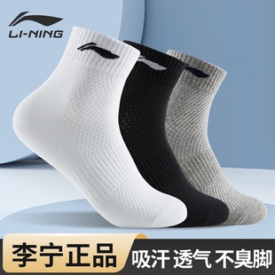 中短筒透气棉袜篮足球羽毛球精英中筒正品 李宁男女运动袜四季 保证