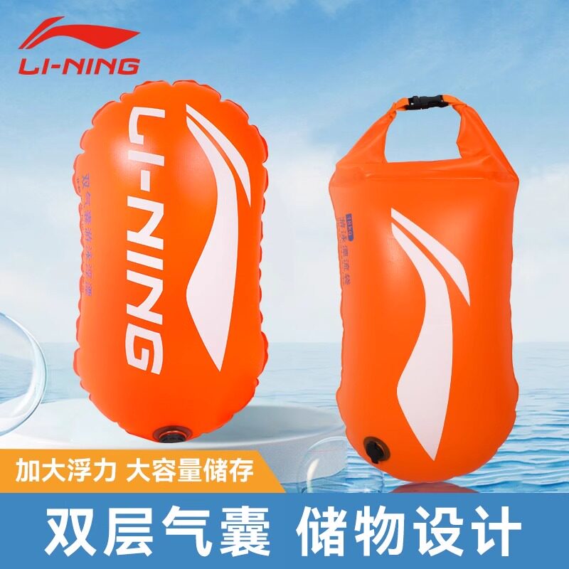 李宁游泳气囊救生跟屁虫游泳专用防溺水神器安全标浮漂袋成人自救