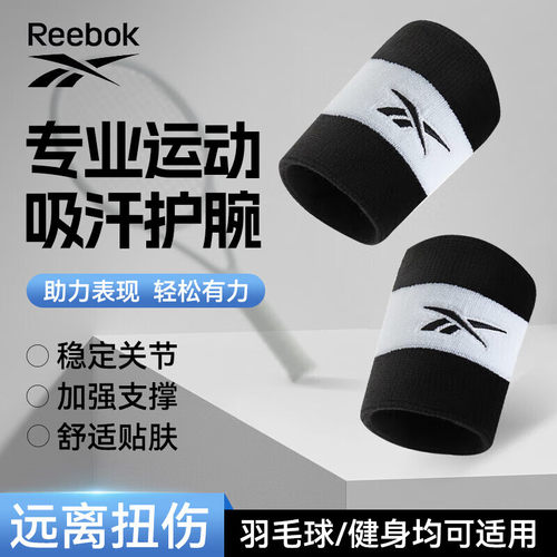 Reebok护腕健身腱鞘炎运动护具