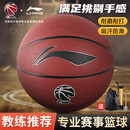 李宁篮球7号CBA比赛成人儿童青少年中考室内外训练标准七号球
