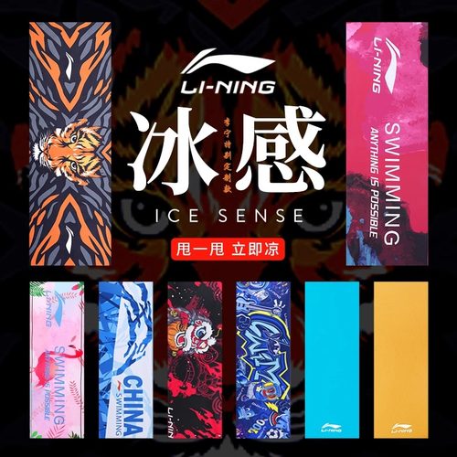 李宁运动毛巾吸汗速干擦汗