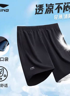 李宁短裤男士夏季户外沙滩裤