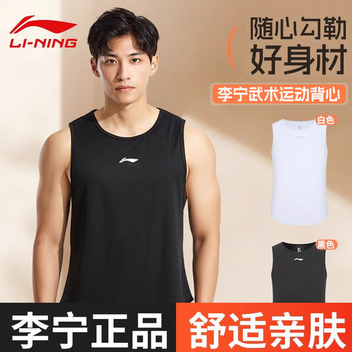 李宁武术背心男士打底衫内穿无痕拳击运动训练汗衫无袖老头衫上衣