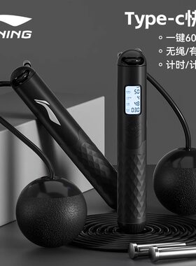 李宁计数负重计时计数跳绳燃脂
