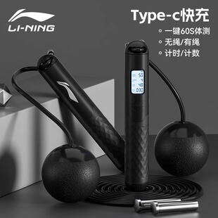 李宁无绳跳绳减肥专用健身款 计数电子负重力大球线绳 专业燃脂男士