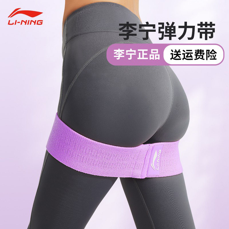 李宁瑜伽弹力带健身女阻力袋力量训练拉伸绳开肩背部康复练胸正品