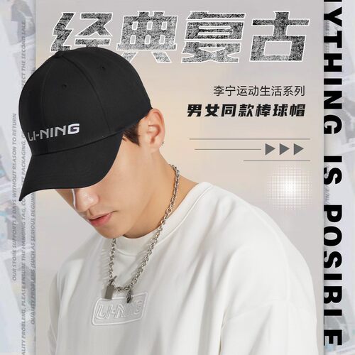 李宁夏季白色跑步防晒情侣运动帽