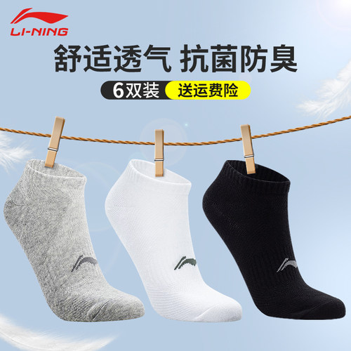 李宁短袜男女夏季跑步运动袜子