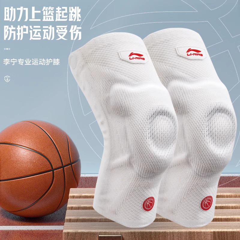 李宁护膝男运动跑步篮球深蹲