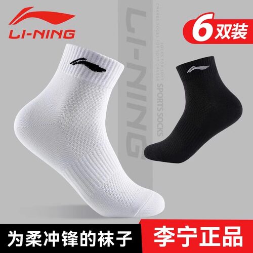 李宁袜子男款运动袜青少年梳棉