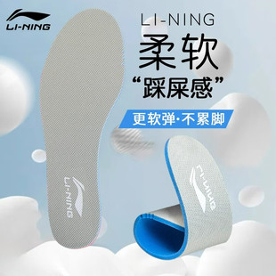 李宁鞋垫男士运动鞋垫女士儿童跑步减震防臭篮球增高吸汗透气军训