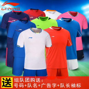 李宁短袖 男成人队服足球衣定制免费印号足球训练服团购 足球服套装