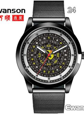 八卦不锈钢易万顺优雅中国风手表