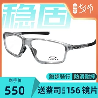 Oakley Okley Спортивные очки рама рама баскетбол баскетбол Анти -слайд мужчин и женщин -миопия Кольцо Ox8080