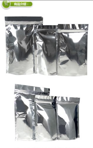100个包邮20*30+4镀铝自立自封袋 可站立拉骨袋 不透明食品包装袋