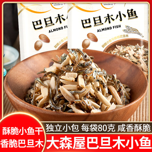 大森屋巴旦木小鱼干80g扁桃仁鱼干非油炸高钙咸味酥脆办公室零食
